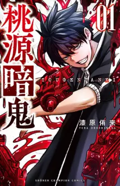 Manga - Manhwa - Tôgen Anki vo