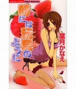 Manga - Manhwa - Toki ni ha Omocha no You ni vo