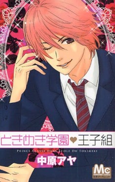 Manga - Tokimeki Gakuen Ôjigumi vo