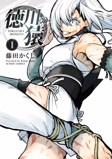 Manga - Tokugawa no Saru vo