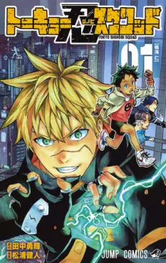 Manga - Tokyo Shinobi Squad vo