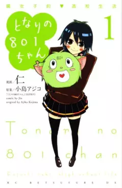 Mangas - Tonari no 801-chan - Fujoshiteki Kôkô Seikatsu vo