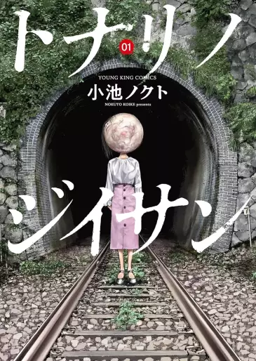 Manga - Tonari no Jiisan vo