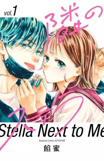 Manga - Tonari no Stella vo