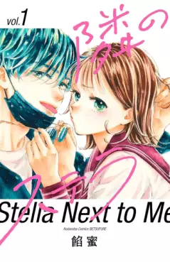 Tonari no Stella vo