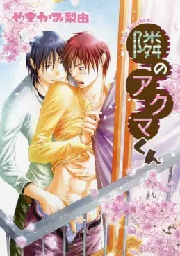 Manga - Manhwa - Tonari no Akuma-kun vo