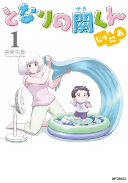 Manga - Manhwa - Tonari no Seki-kun Junior vo