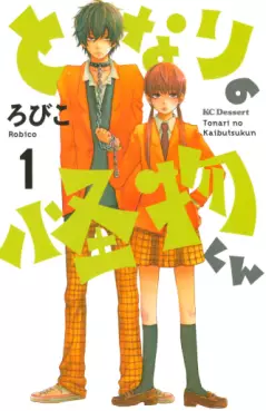 Manga - Tonari no Kaibutsu-kun vo