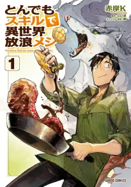 Manga - Tondemo Skill de Isekai Hôrô Meshi vo