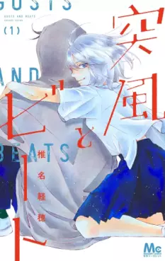Manga - Toppuu to Beat vo