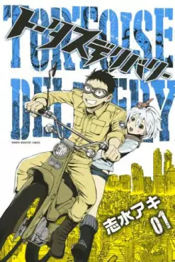 Manga - Manhwa - Tortoise delivery vo