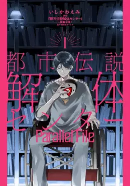 Toshi Densetsu Kaitai Center - Parallel File vo