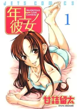 Manga - Toshihue no Hito vo