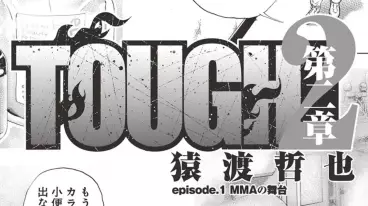 Manga - TOUGH - Chapitre 2 vo
