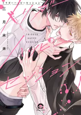 Manga - Trigger Happy Session vo
