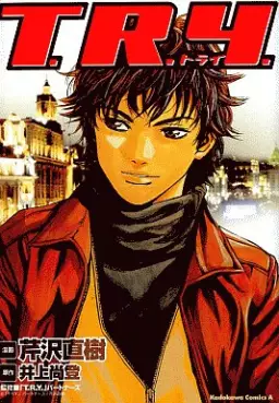 Manga - Manhwa - T.R.Y. vo