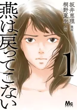 Manga - Tsubame wa Modotte Konai vo