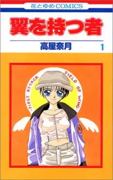 Manga - Tsubasa wo Motsu Mono vo