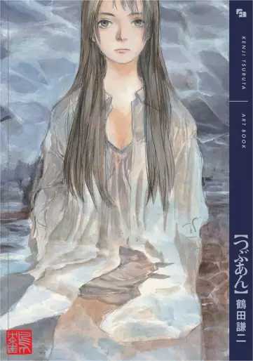 Manga - Tsubuan - Tsuruta Kenji Gashû vo