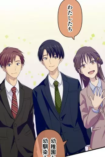 Manga - Tsugihagi Mirai vo