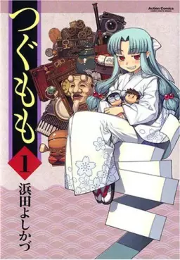 Manga - Tsugumomo