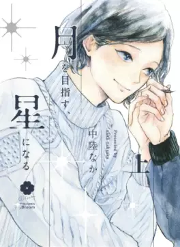 Mangas - Tsuki wo Mezasu, Hoshi ni Naru vo