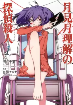 Mangas - Tsukimizuki Rikai no Tantei Satsujin vo