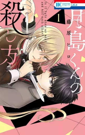 Manga - Tsukishima-kun no Koroshikata vo