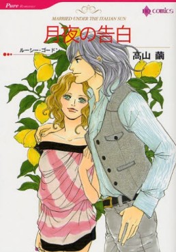 Manga - Manhwa - Tsukiyo no Kokuhaku vo