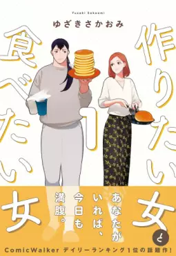 Manga - Amour est au menu (l')