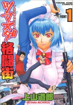 Manga - Tsumanuda Fight Town vo