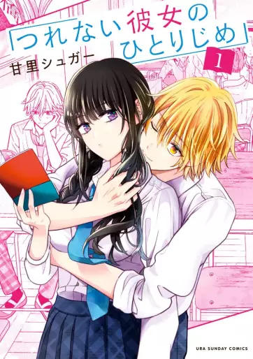 Manga - Tsurenai Kanojo no Hitorijime vo