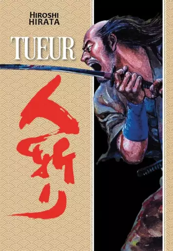 Manga - Tueur