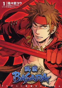 Mangas - Tv Anime Sengoku Basara vo