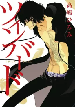 Manga - Manhwa - Twin Bird vo