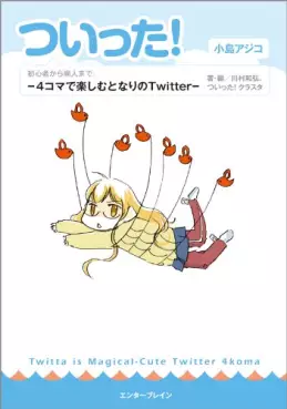 Mangas - Twitta! -Yonkoma de Tanoshimu Tonari no Twitter- vo