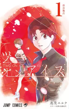 Manga - Two On Ice vo