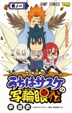 Manga - Uchiha Sasuke no Sharingan Den vo