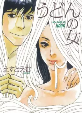 Manga - Manhwa - Udon no Hito vo