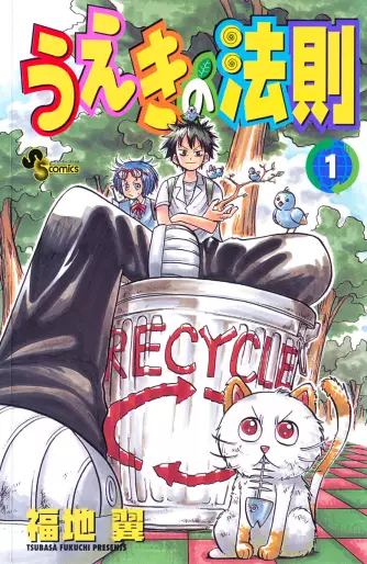 Manga - Ueki no Hôsoku vo