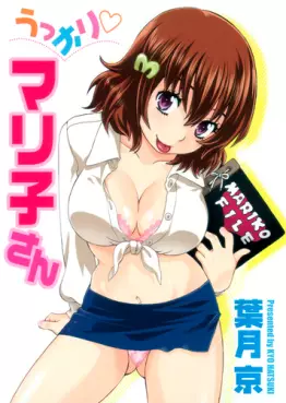Manga - Ukkari Mariko-san vo