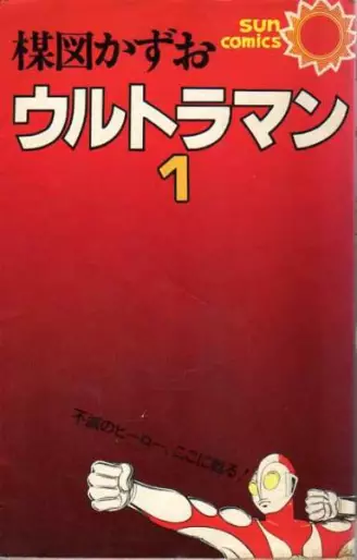 Manga - Ultraman vo