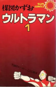 Manga - Manhwa - Ultraman vo