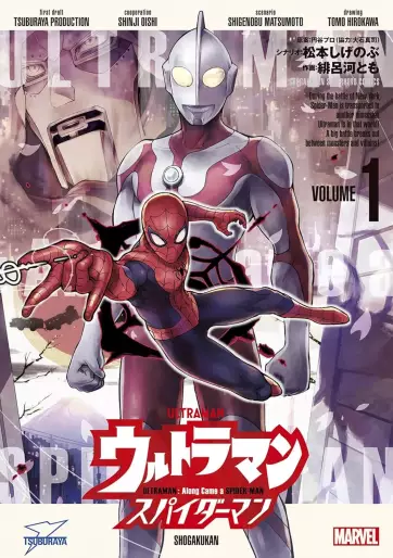 Manga - Ultraman - Along Came a Spider-Man vo