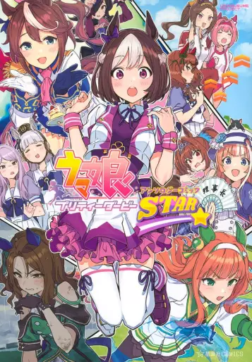 Manga - Uma Musume - Pretty Derby - Anthology Comic STAR vo