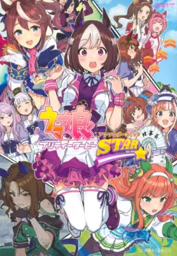 Mangas - Uma Musume - Pretty Derby - Anthology Comic STAR vo