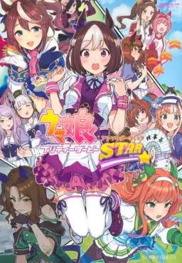 Uma Musume - Pretty Derby - Anthology Comic STAR vo