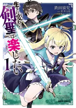 Manga - Umarekawatta "Kensei" Wa Raku o Shitai vo