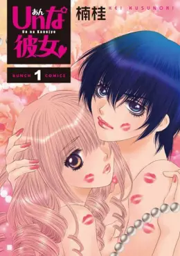 Manga - Manhwa - Un na Kanojo vo