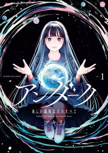 Manga - Undark - Atarashii Tômei na Chikara no Subete vo